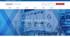 Desktop Screenshot of hygro.co.jp