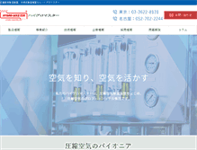 Tablet Screenshot of hygro.co.jp